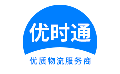 芷江侗族自治县到香港物流公司,芷江侗族自治县到澳门物流专线,芷江侗族自治县物流到台湾